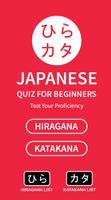 Poster Hiragana Katakana Quiz