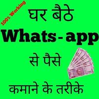 Online Paise Kamane Ke Tarike - घर बैठे ảnh chụp màn hình 1