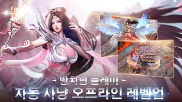 레전드 오브 블루문-Legend of Bluemoon screenshot 1