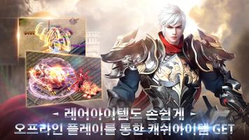 레전드 오브 블루문-Legend of Bluemoon Screenshot 2