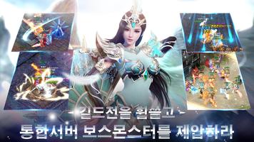 레전드 오브 블루문-Legend of Bluemoon capture d'écran 3