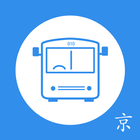 北京实时公交 icon