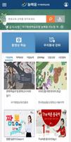 늘배움 screenshot 1