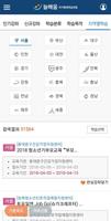 늘배움 screenshot 2