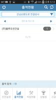 스마트 안전관리 관리자 screenshot 3