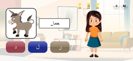 Learn Arabic with Soso capture d'écran 1