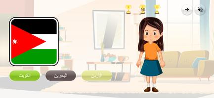 Learn Arabic with Soso capture d'écran 2