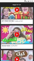 Hayla TV هايلة poster