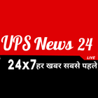 UPS News 24 أيقونة