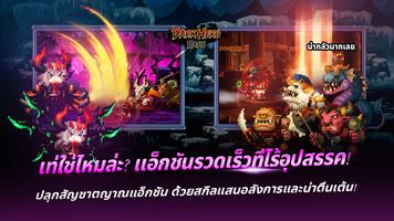 Dark Hero Dash : Idle RPG โปสเตอร์