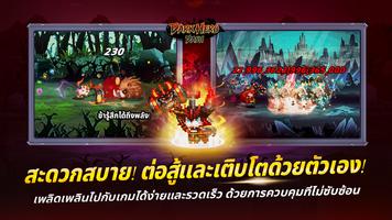 Dark Hero Dash : Idle RPG ภาพหน้าจอ 1