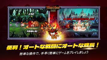 ダークヒーローダッシュ : 放置系RPG スクリーンショット 1