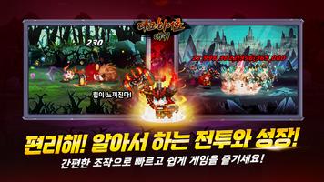 다크 히어로 대쉬 : 방치형 RPG 스크린샷 1