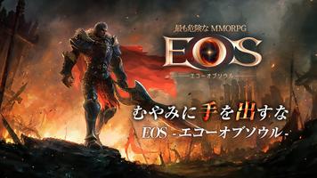 EOS -エコーオブソウル- Poster