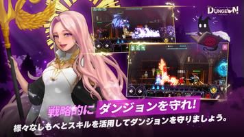 マイホームダンジョン：ディフェンスRPG تصوير الشاشة 1