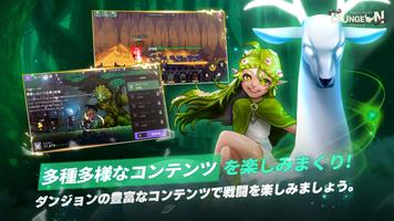 マイホームダンジョン：ディフェンスRPG تصوير الشاشة 3