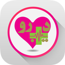 دارویاب + یادآور دارو APK