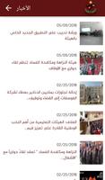 هيئة النزاهة ومكافحة الفساد تصوير الشاشة 3