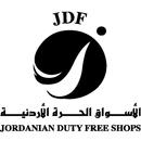 الأسوق الحرة الأردنية APK