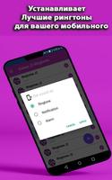 galaxy j2 рингтон скриншот 1