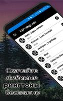 мелодии рэп-музыки скриншот 1