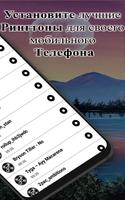 мелодии рэп-музыки скриншот 2