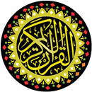 القرآن الكريم  ثلاثية الابعاد  aplikacja