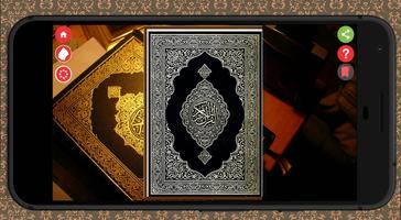 القرآن الكريم  ثلاثية الابعاد  plakat
