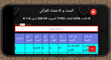 القرآن الكريم  ثلاثية الابعاد  screenshot 2