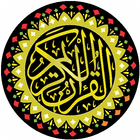 القرآن الكريم ثلاثي الابعاد - النسخة الذهبية icône