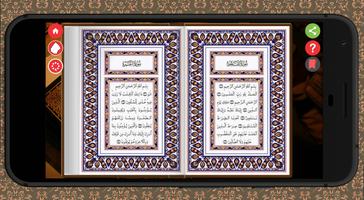 القرآن الكريم ثلاثي الابعاد - النسخة الذهبية capture d'écran 1