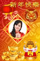 Chinese NewYear Frame2022 ảnh chụp màn hình 3