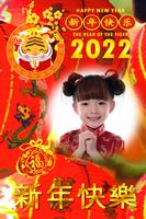 Chinese NewYear Frame2022 Affiche