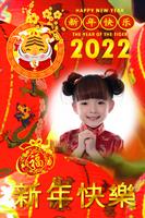 Chinese NewYear Frame2022 постер