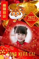 Chinese NewYear Frame2022 скриншот 1