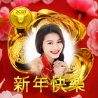 Chinese NewYear Frame2022 icône