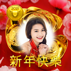 Chinese NewYear Frame2022 biểu tượng