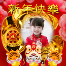 Chinese NewYear Frame2022 APK
