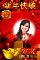 Chinese New Year Photo Frames 2021 ảnh chụp màn hình 1