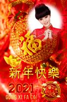Chinese New Year Photo Frames 2021 bài đăng