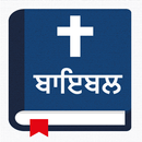 ਬਾਇਬਲ - Punjabi Bible Offline APK