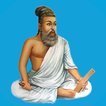 Thirukural | திருக்குறள்
