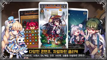 루티에 RPG 클리커 : 방치형 포스터