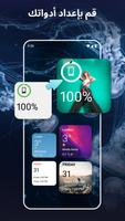 Widgets OS 17 - أدوات ملونة تصوير الشاشة 2