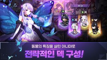 야생소녀 스크린샷 2