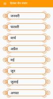Digambar Jain Calendar Affiche