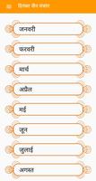 Digambar Jain Calendar Poster