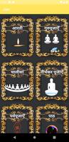 Jain Poster