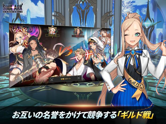 無料で ソウルアーク ニューワールド アプリの最新版 Apk4 8をダウンロードー Android用 ソウルアーク ニューワールド Apk の最新バージョンをダウンロード Apkfab Com Jp