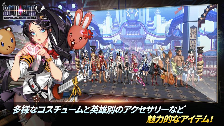 無料で ソウルアーク ニューワールド アプリの最新版 Apk4 8をダウンロードー Android用 ソウルアーク ニューワールド Apk の最新バージョンをダウンロード Apkfab Com Jp